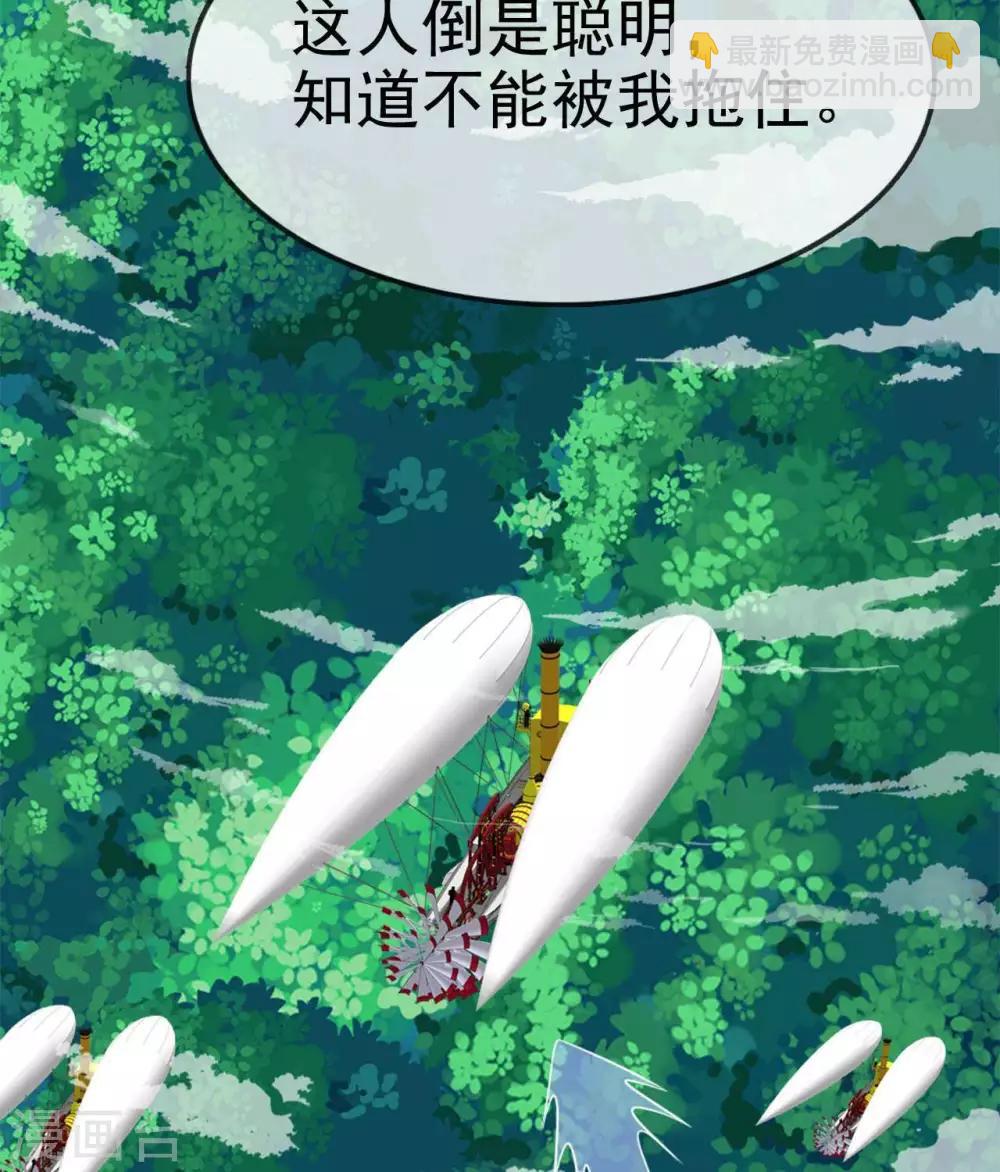 🍲至尊神级系统 第285话  碾压 第23页