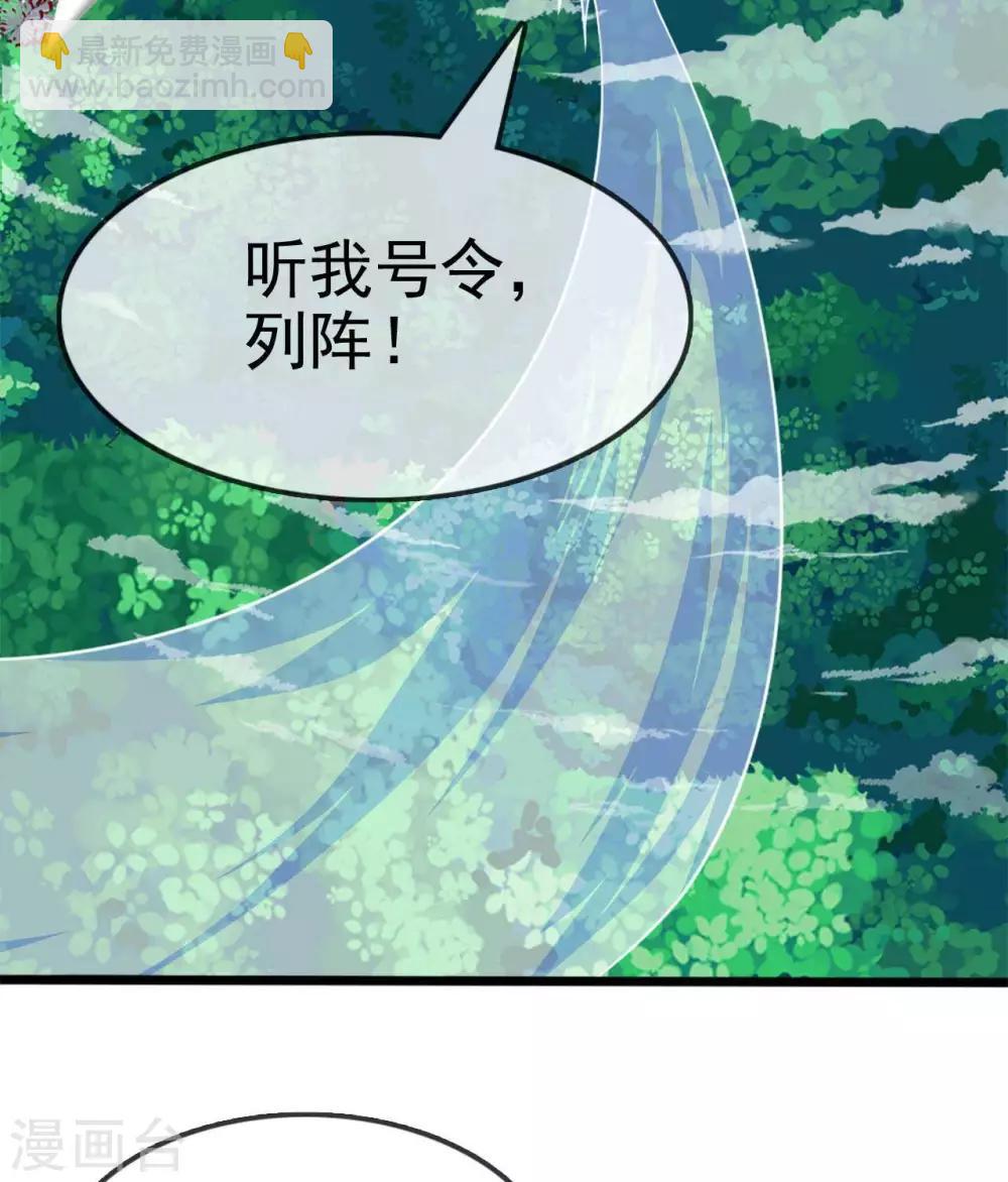 🍲至尊神级系统 第285话  碾压 第24页