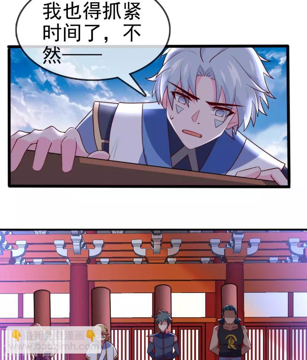 🍲至尊神级系统 第285话  碾压 第25页