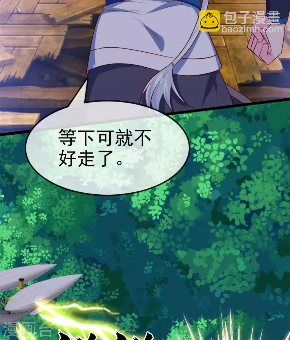 🍲至尊神级系统 第285话  碾压 第27页