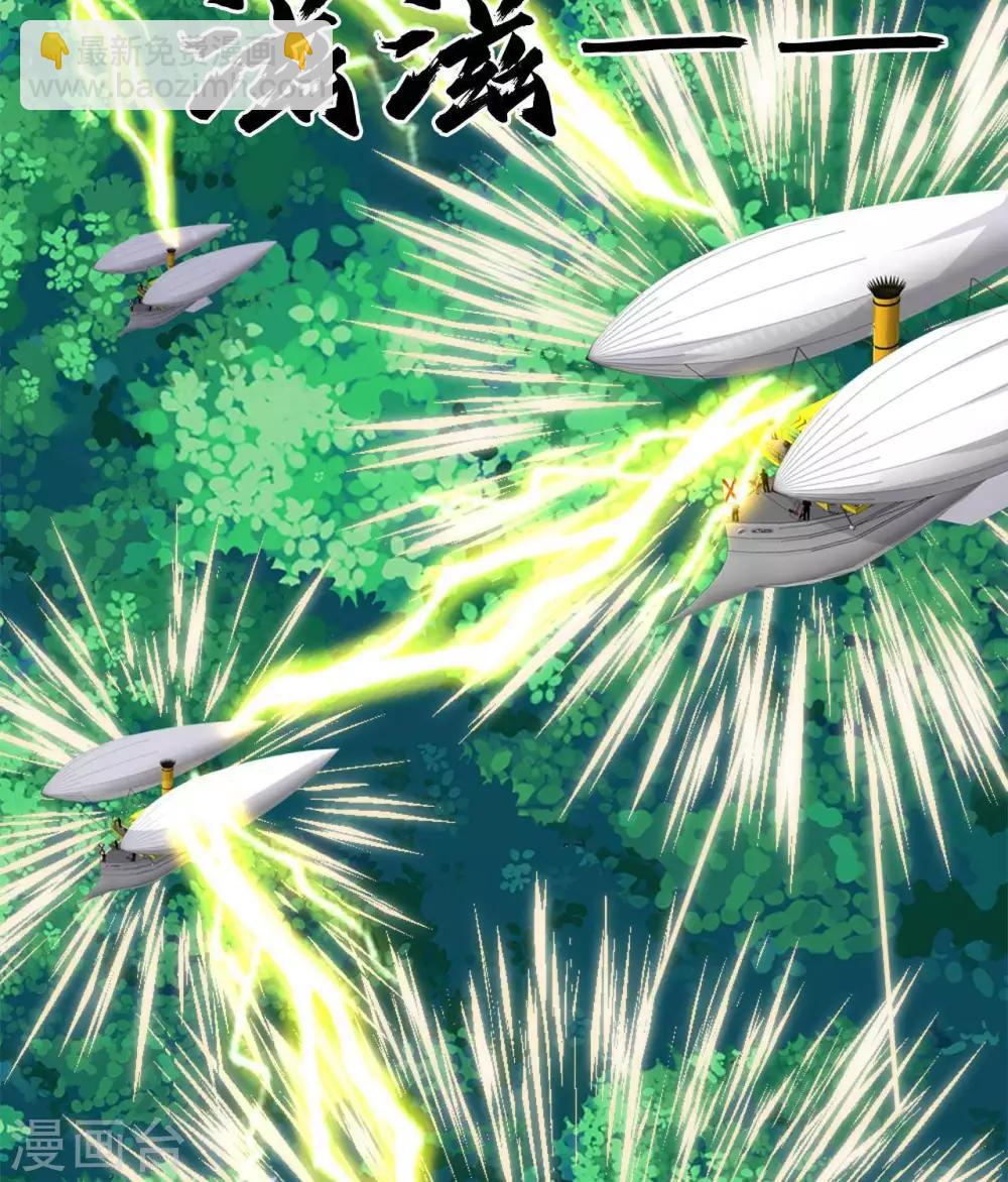 🍲至尊神级系统 第285话  碾压 第28页