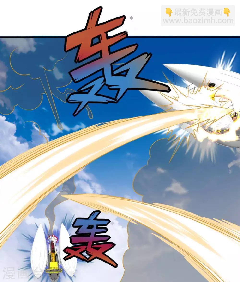 🍲至尊神级系统 第285话  碾压 第3页