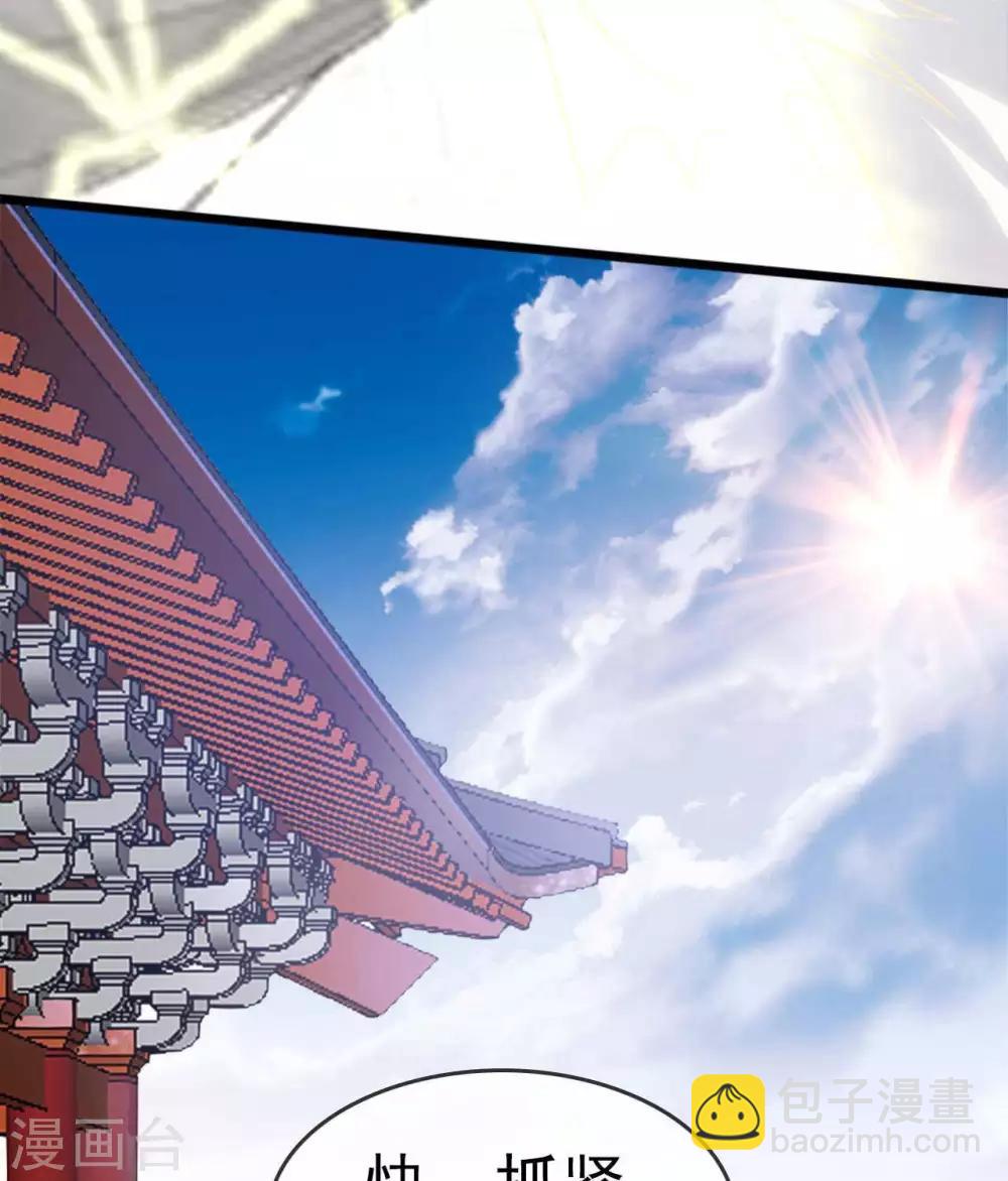 🍲至尊神级系统 第285话  碾压 第32页