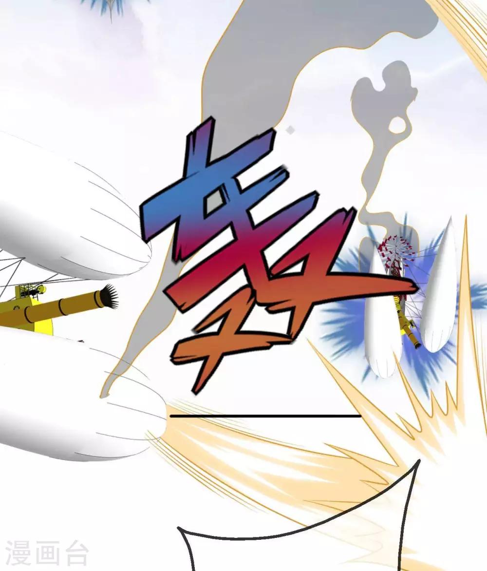 🍲至尊神级系统 第285话  碾压 第4页
