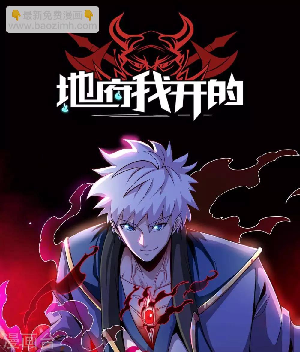 🍲至尊神级系统 第285话  碾压 第42页