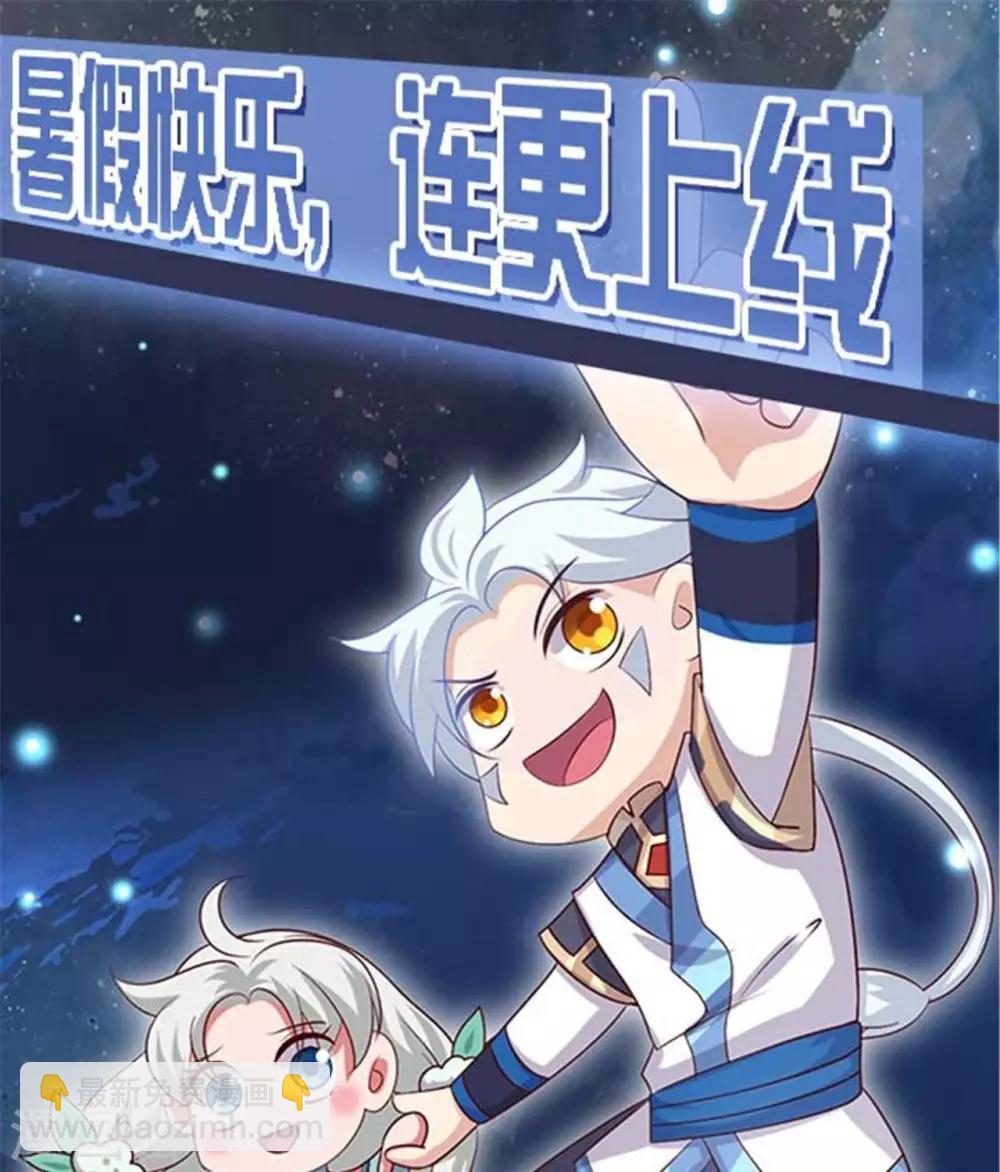🍲至尊神级系统 第285话  碾压 第44页