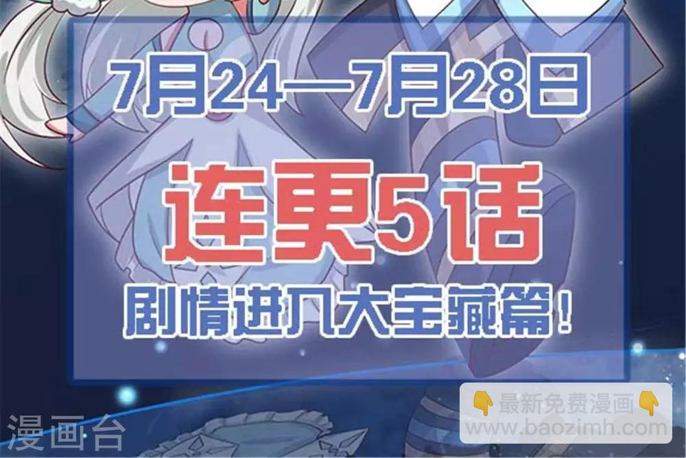 🍲至尊神级系统 第285话  碾压 第45页