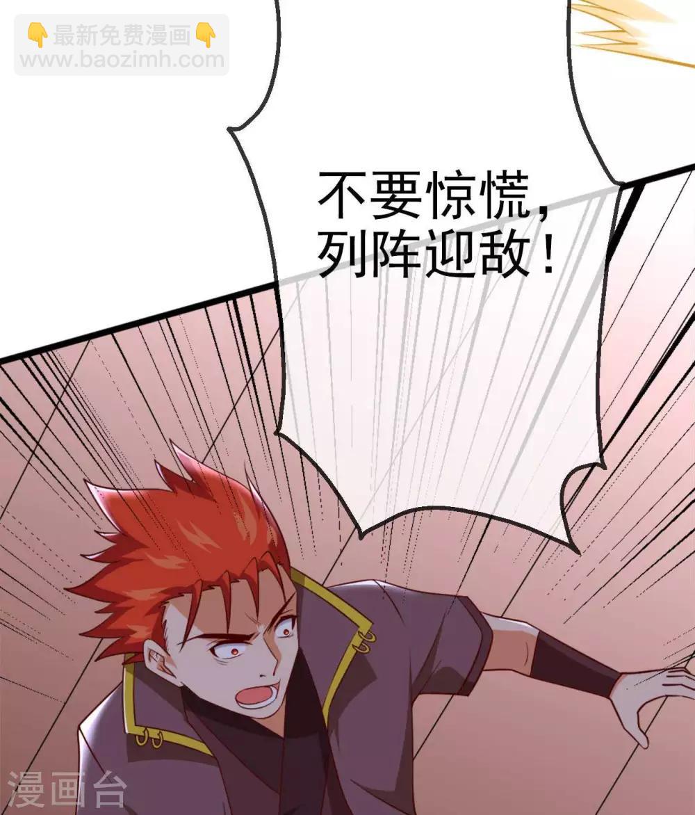 🍲至尊神级系统 第285话  碾压 第5页