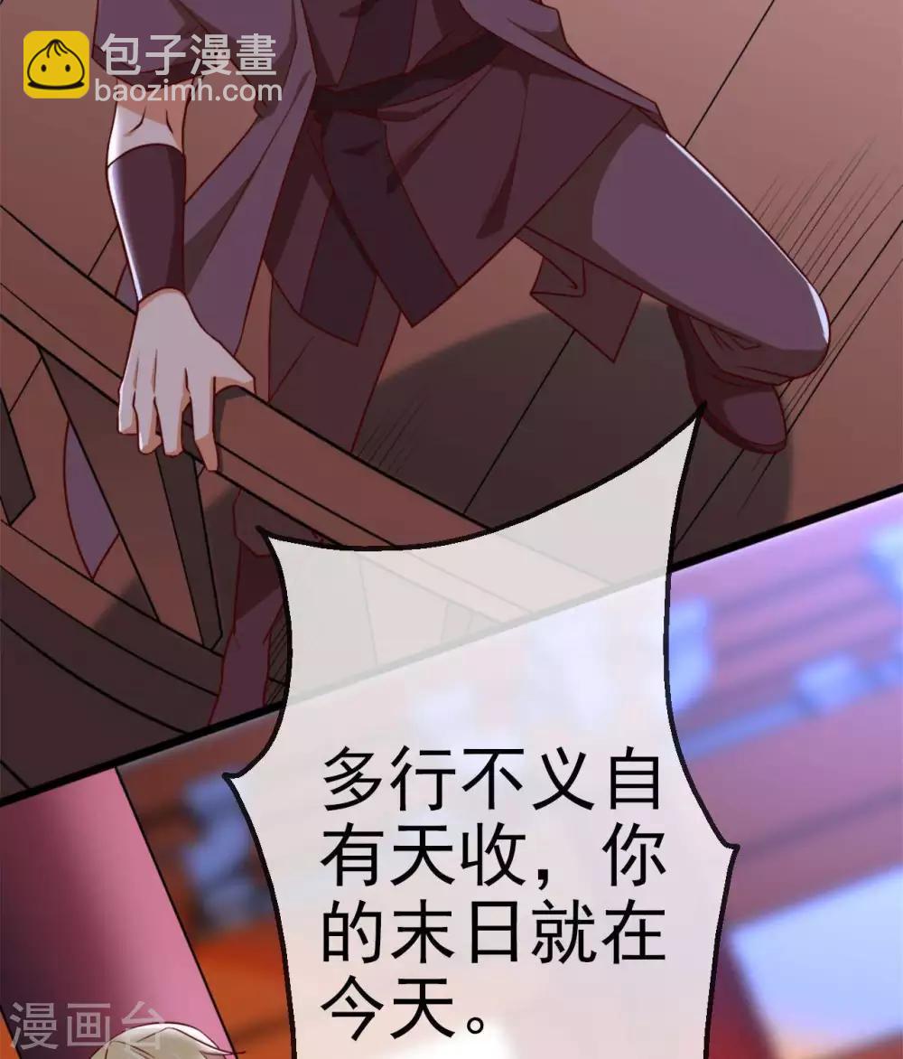 🍲至尊神级系统 第285话  碾压 第6页