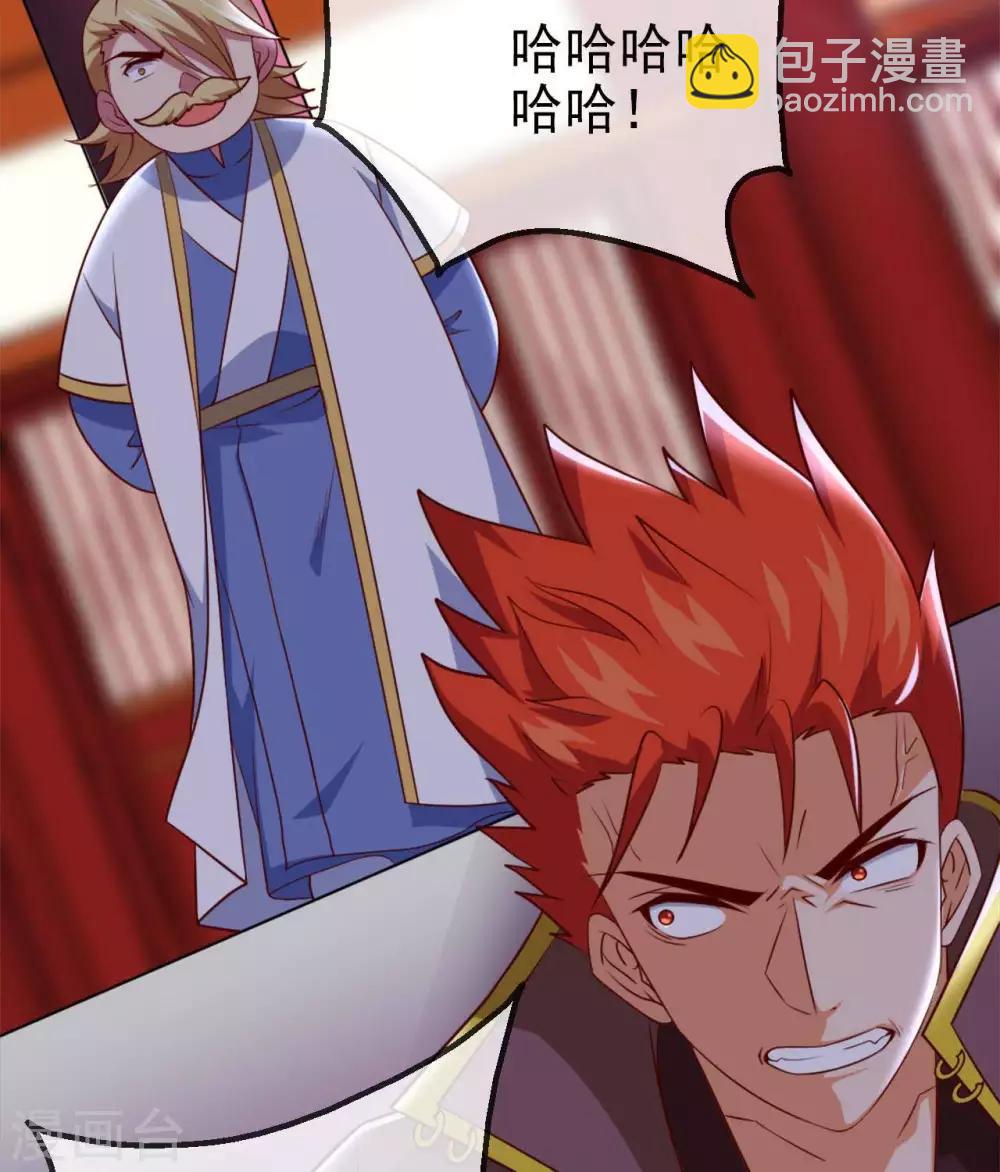 🍲至尊神级系统 第285话  碾压 第7页