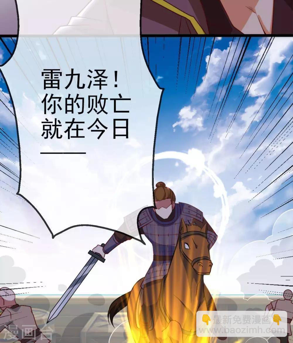 🍲至尊神级系统 第285话  碾压 第8页