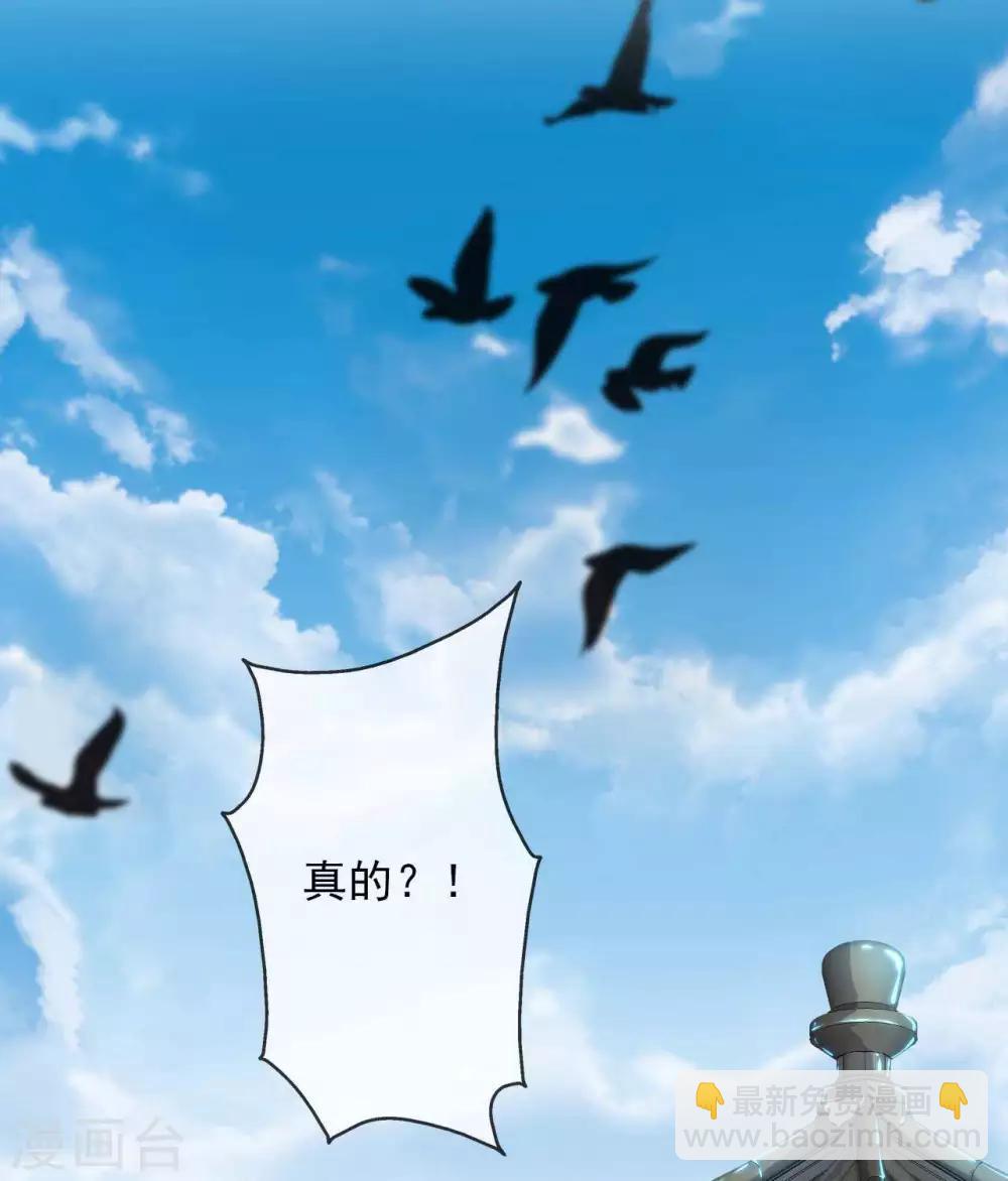🍲至尊神级系统 第287话  这一步棋 第11页