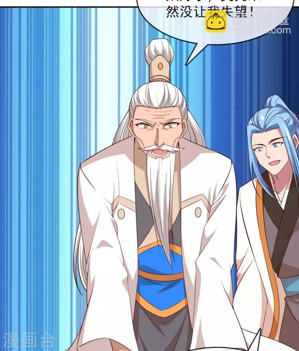🍲至尊神级系统 第287话  这一步棋 第13页
