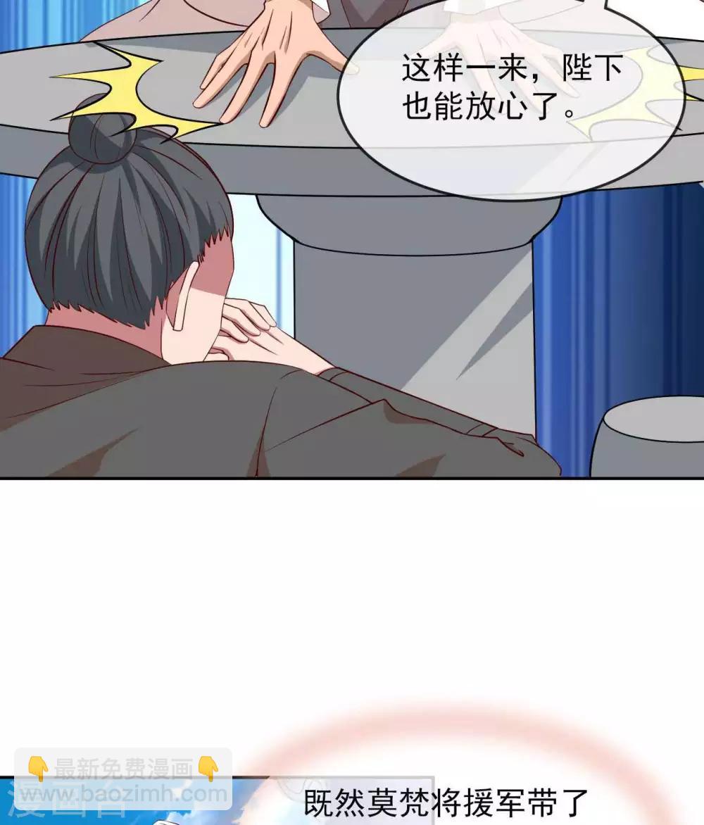 🍲至尊神级系统 第287话  这一步棋 第14页