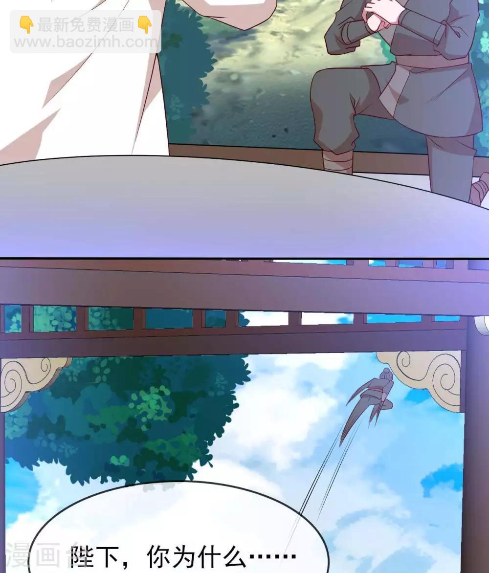 🍲至尊神级系统 第287话  这一步棋 第17页