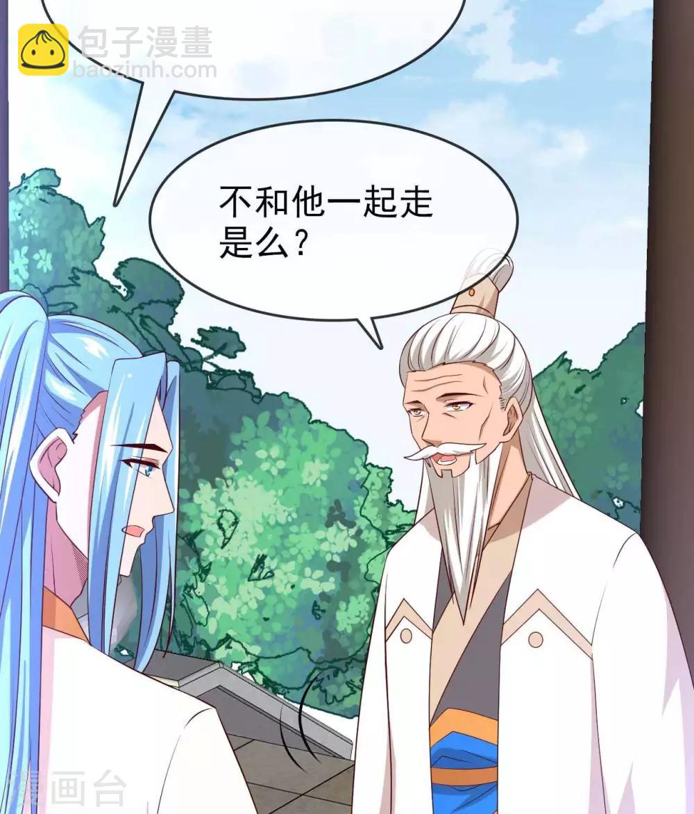 🍲至尊神级系统 第287话  这一步棋 第18页