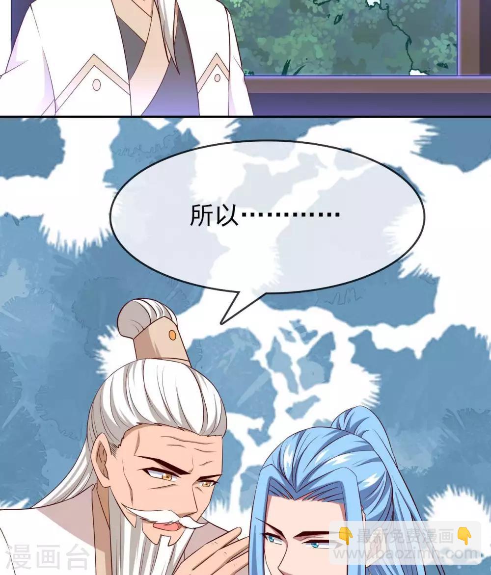 🍲至尊神级系统 第287话  这一步棋 第20页