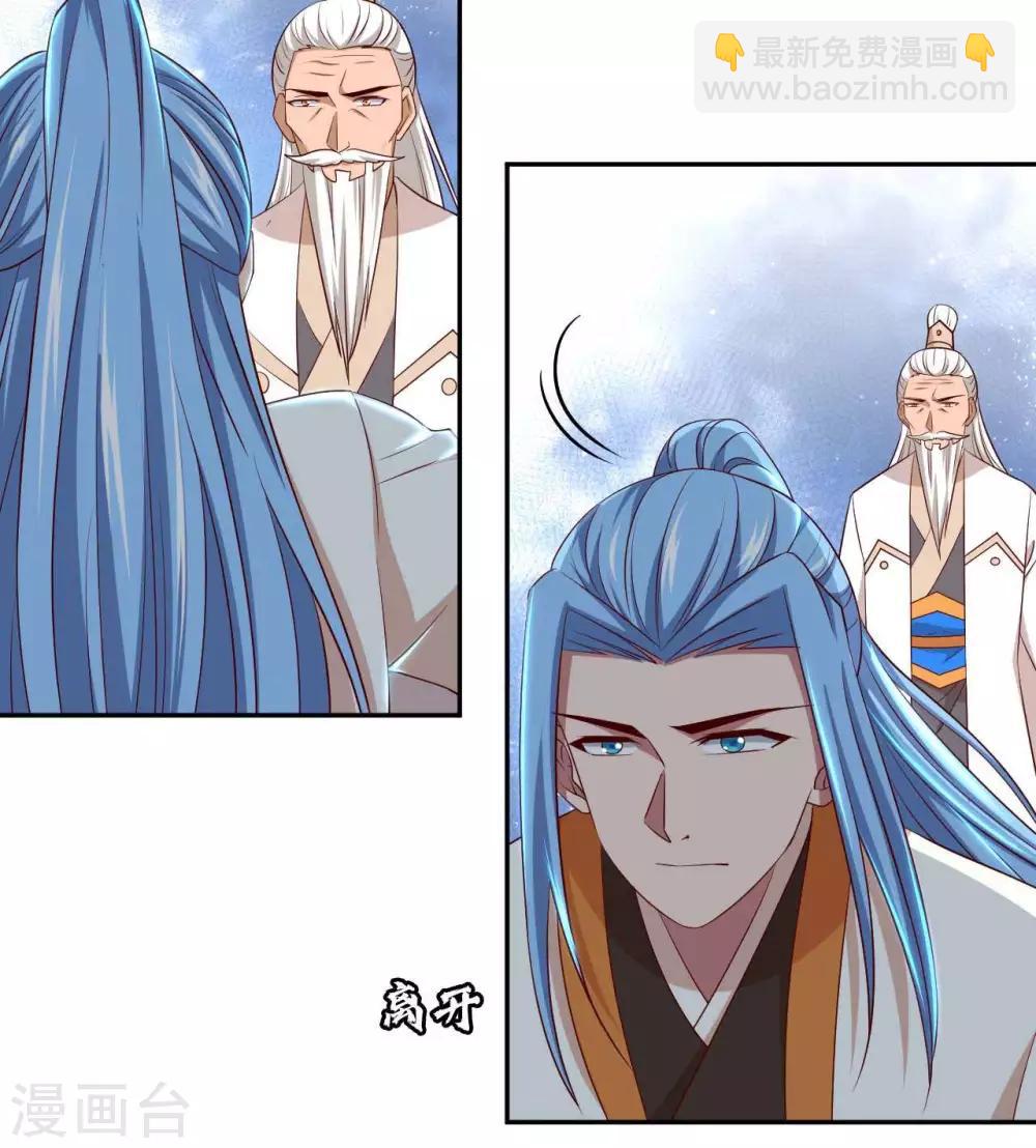 🍲至尊神级系统 第287话  这一步棋 第22页