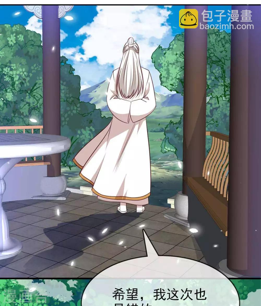 🍲至尊神级系统 第287话  这一步棋 第23页
