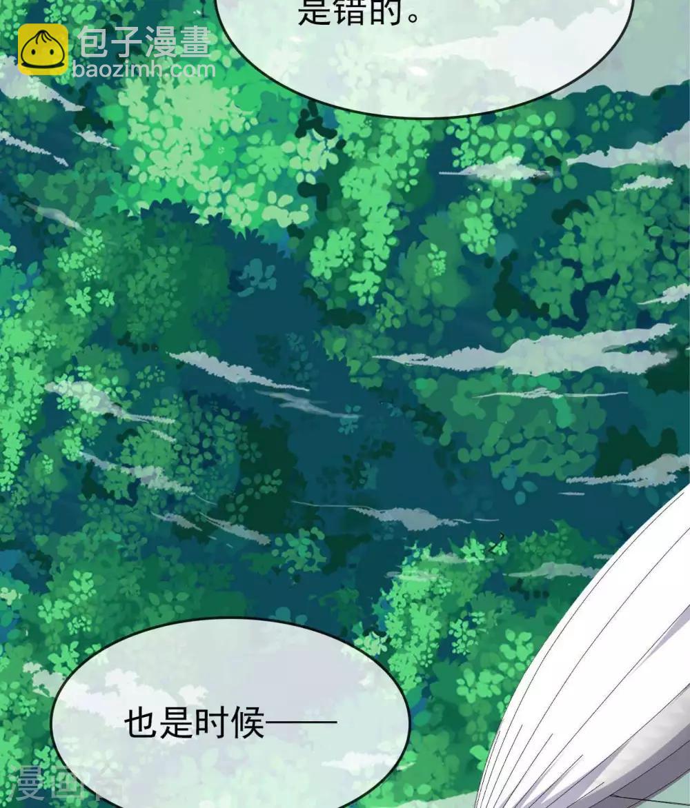 🍲至尊神级系统 第287话  这一步棋 第24页