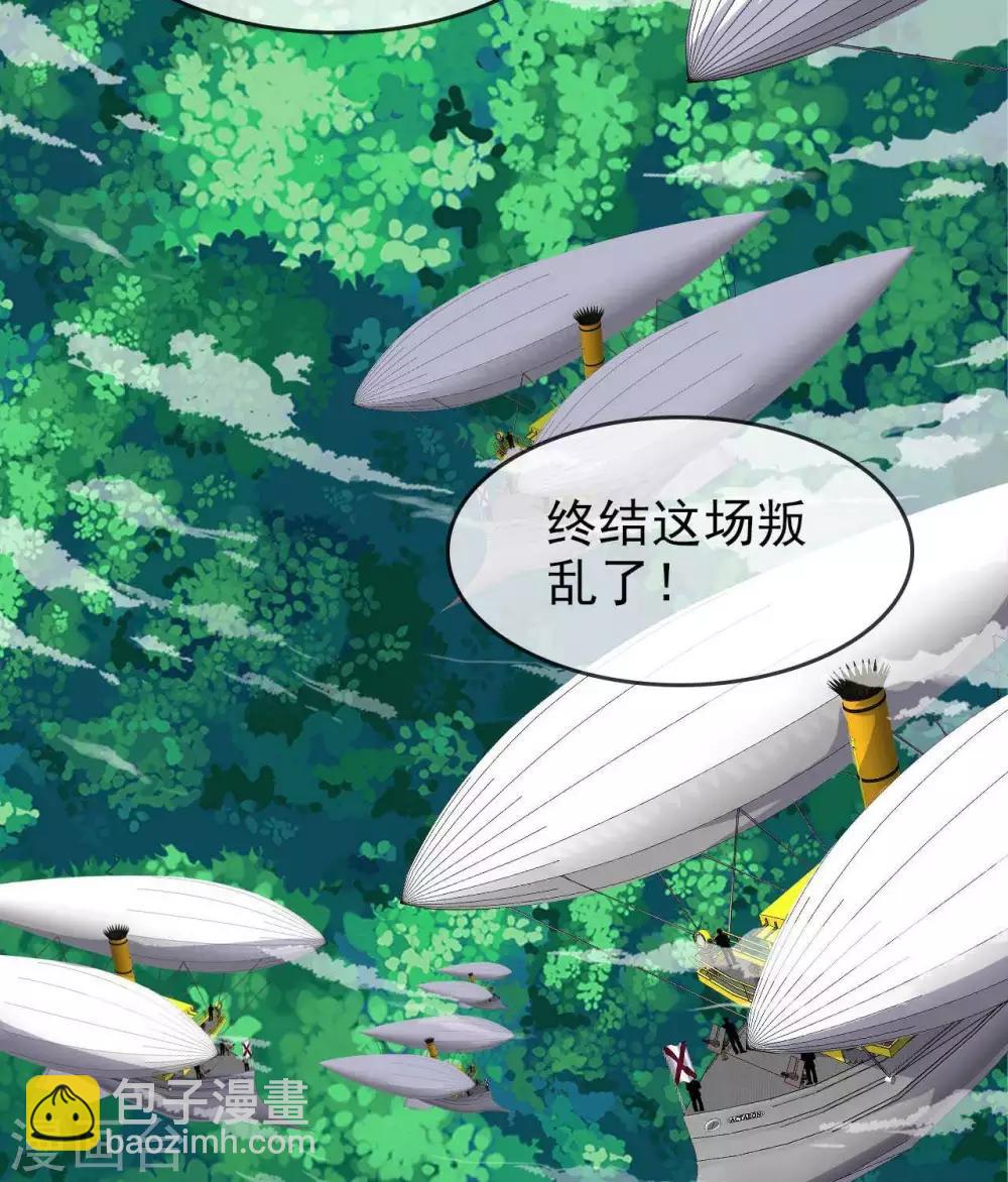 🍲至尊神级系统 第287话  这一步棋 第25页