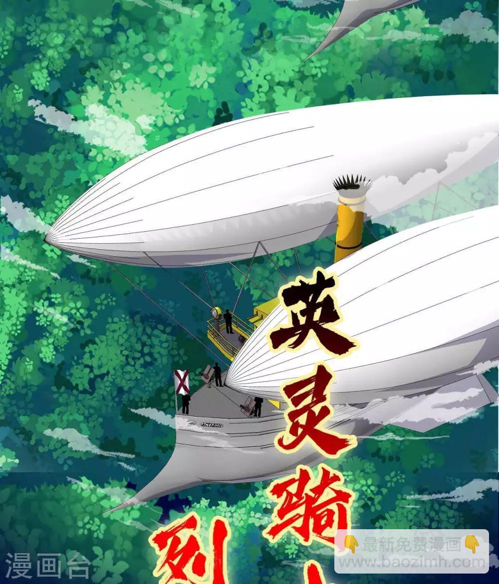 🍲至尊神级系统 第287话  这一步棋 第26页