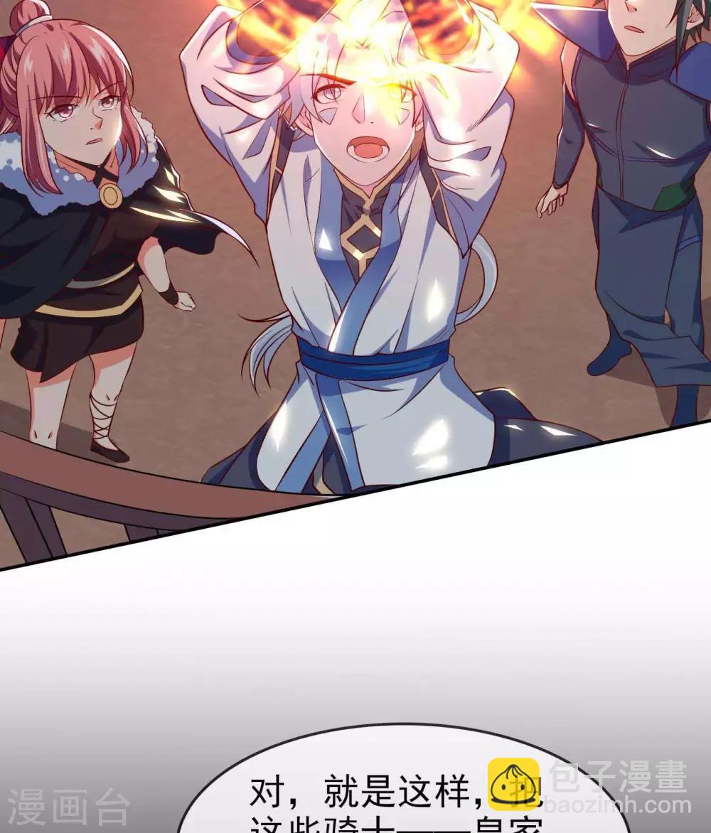🍲至尊神级系统 第287话  这一步棋 第28页