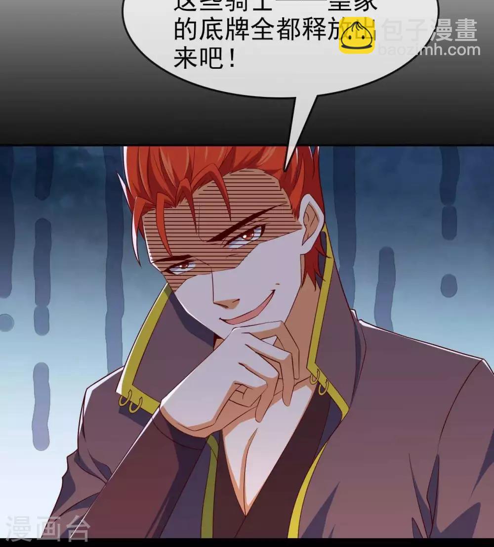 🍲至尊神级系统 第287话  这一步棋 第29页