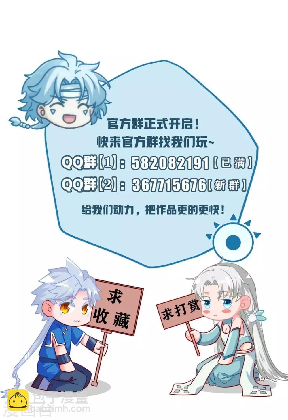 🍲至尊神级系统 第287话  这一步棋 第30页