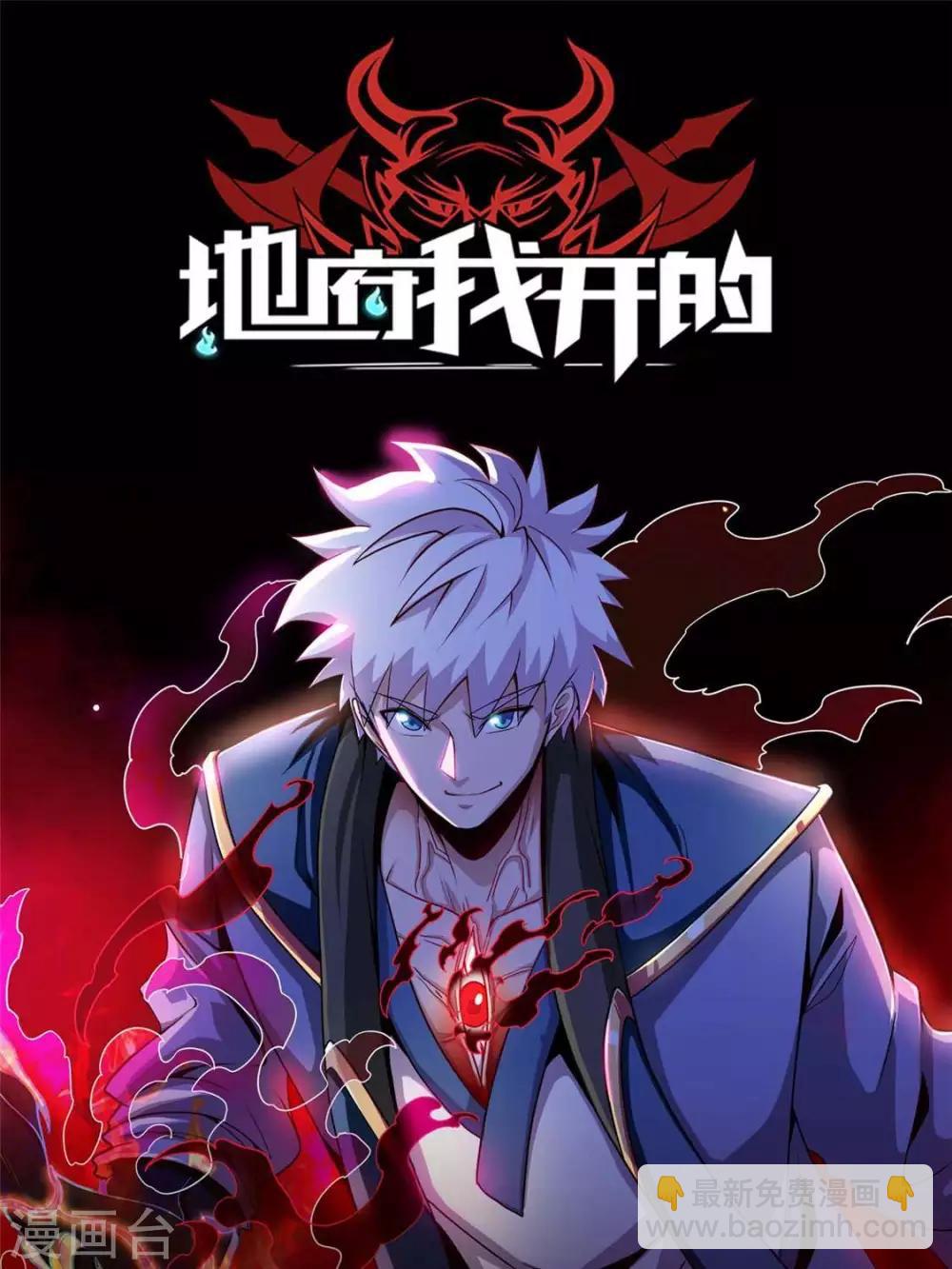 🍲至尊神级系统 第287话  这一步棋 第31页
