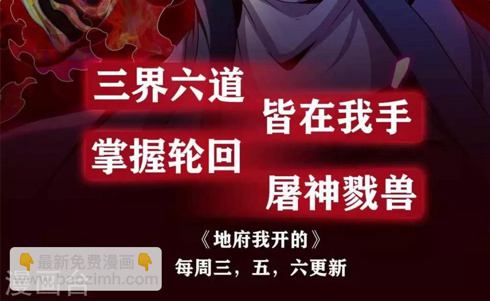 🍲至尊神级系统 第287话  这一步棋 第32页