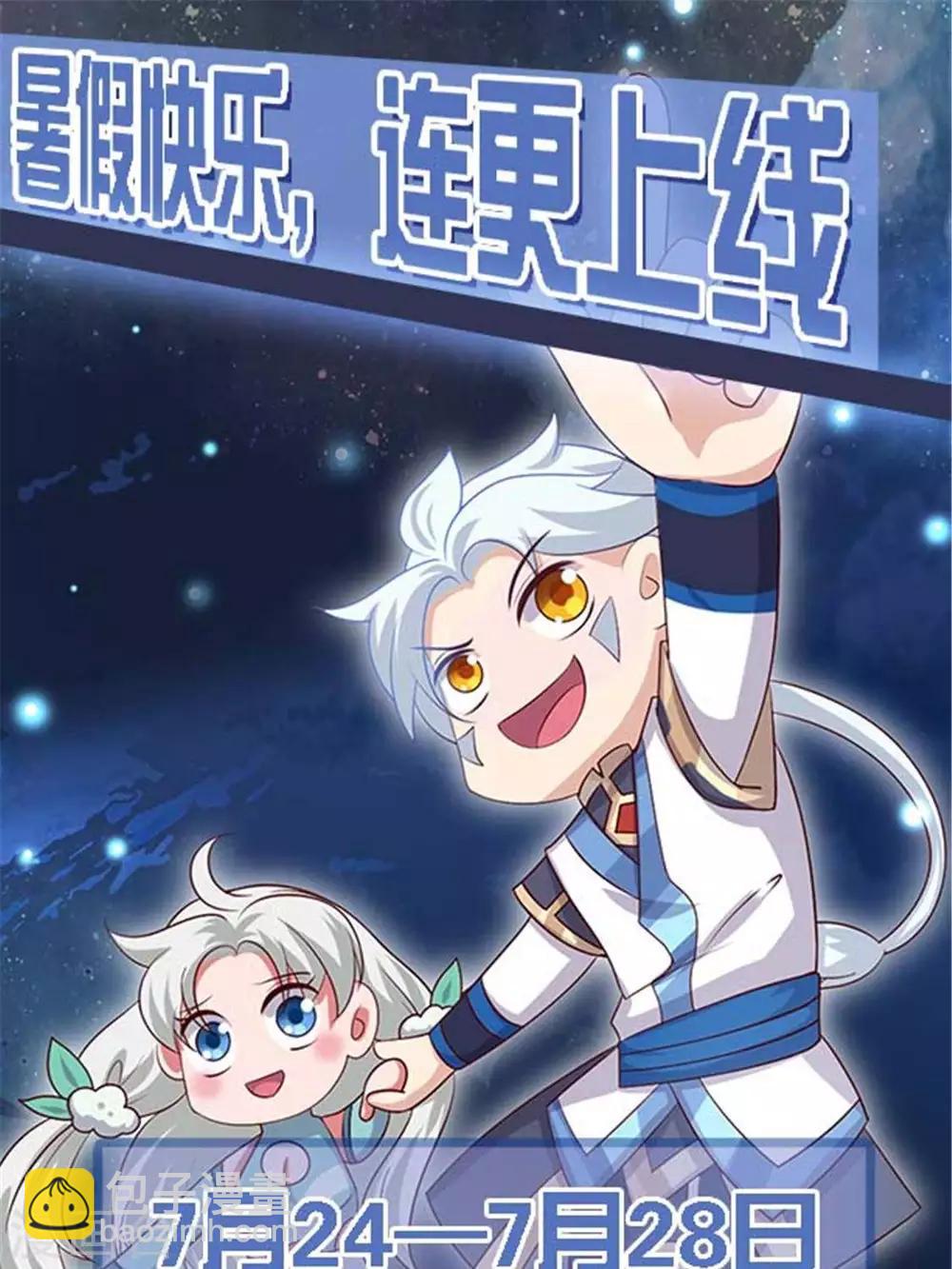 🍲至尊神级系统 第287话  这一步棋 第33页