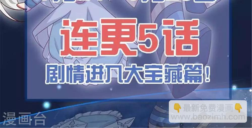 🍲至尊神级系统 第287话  这一步棋 第34页