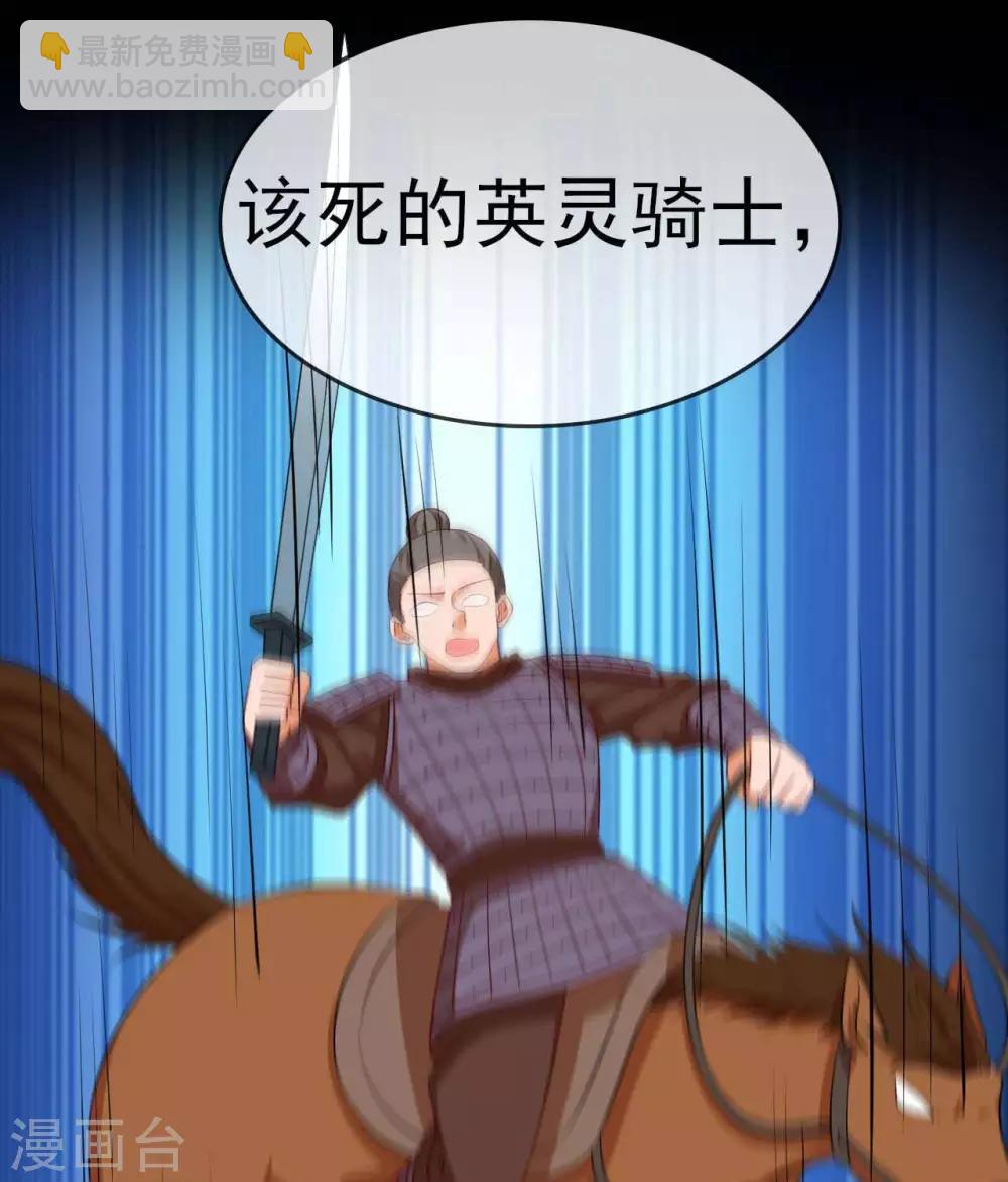 🍲至尊神级系统 第289话  真央决战 第20页