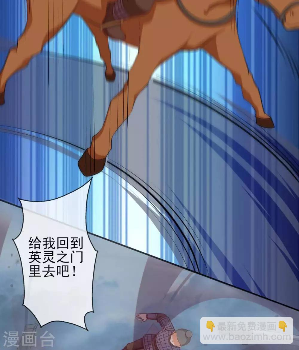 🍲至尊神级系统 第289话  真央决战 第21页