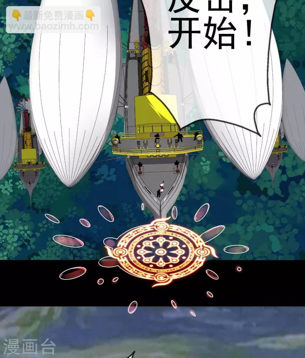 🍲至尊神级系统 第289话  真央决战 第23页