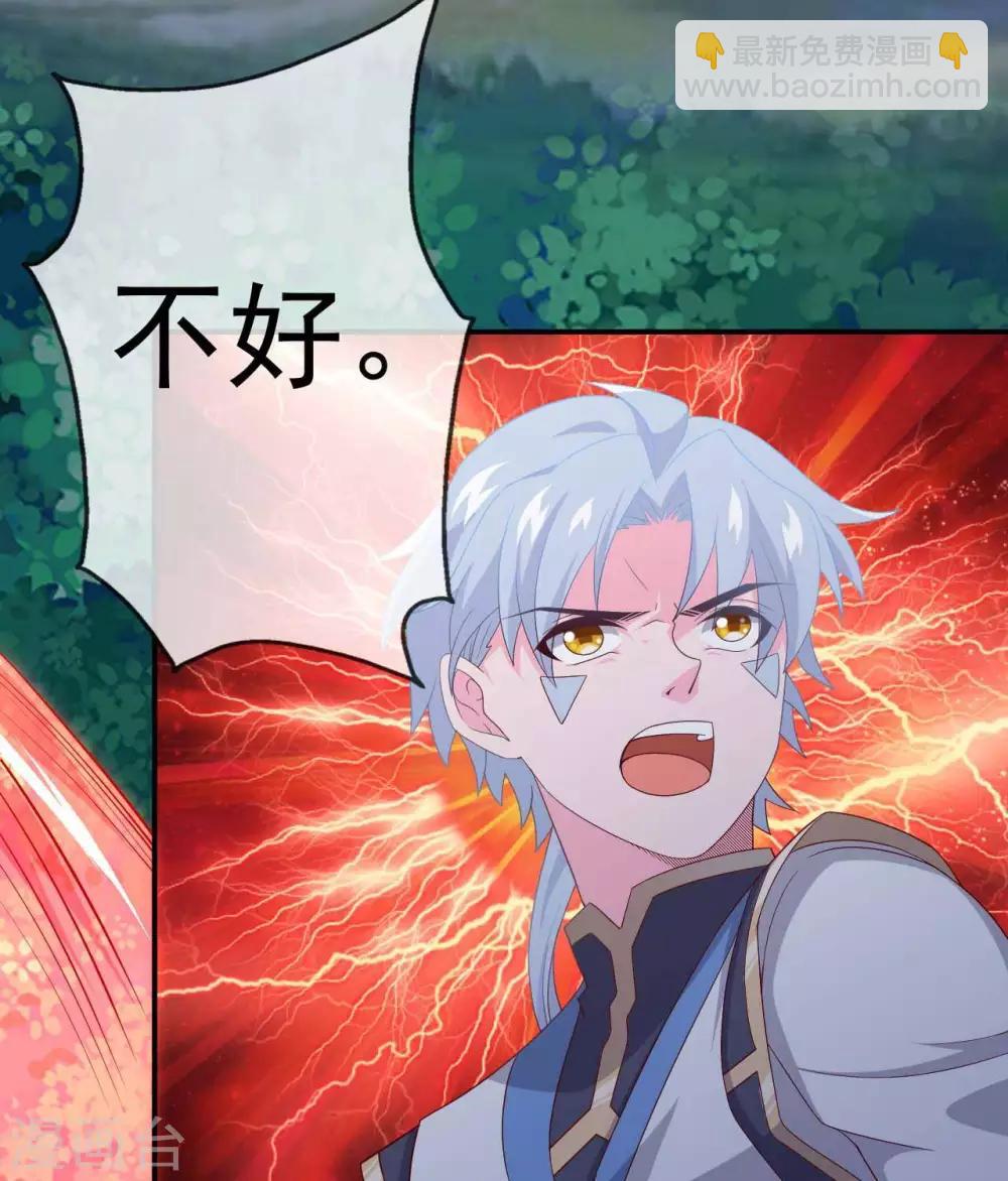 🍲至尊神级系统 第289话  真央决战 第24页