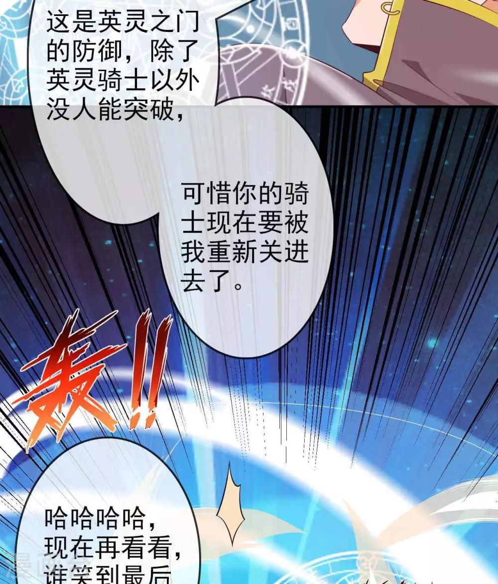 🍲至尊神级系统 第289话  真央决战 第27页