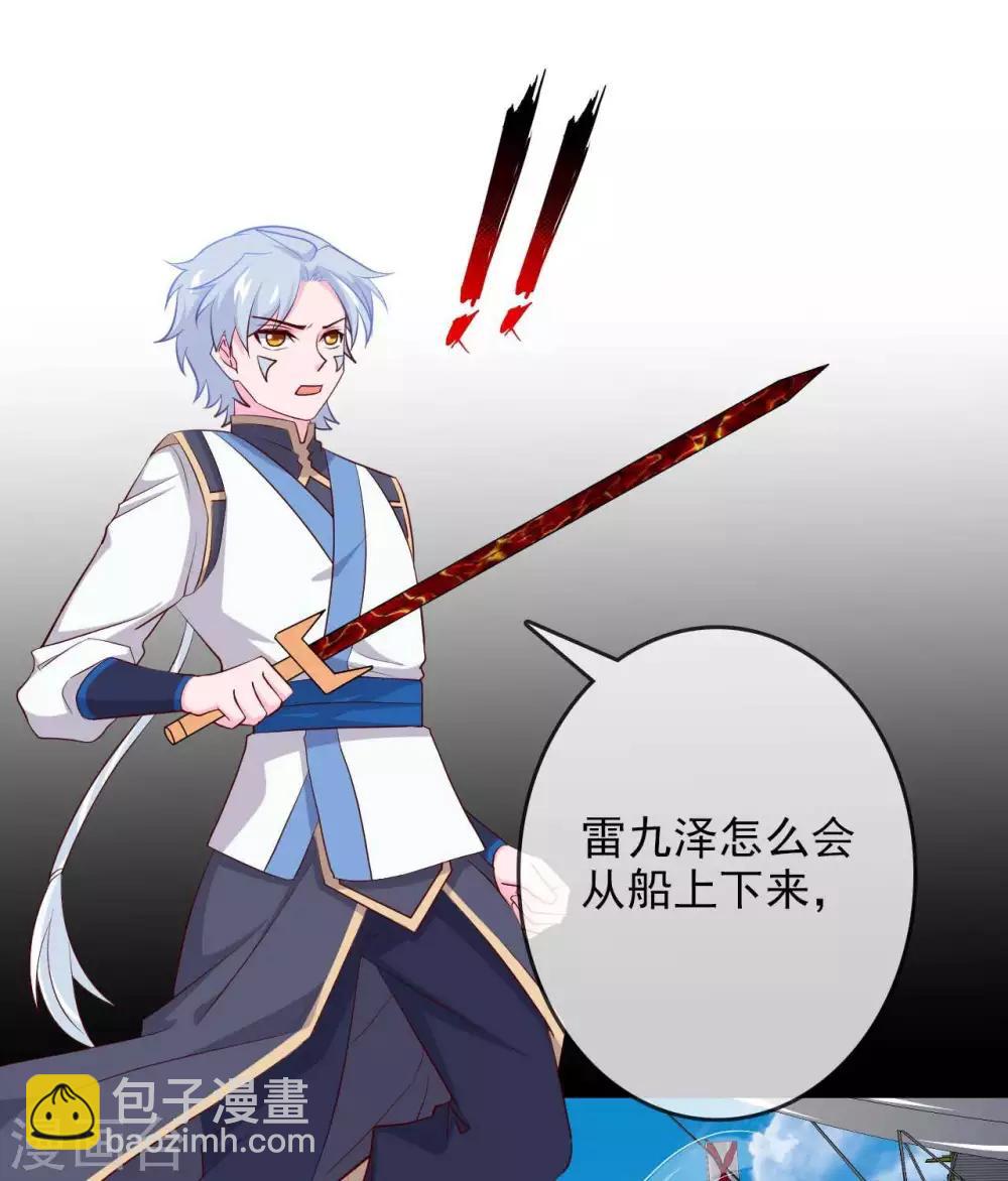 🍲至尊神级系统 第289话  真央决战 第3页
