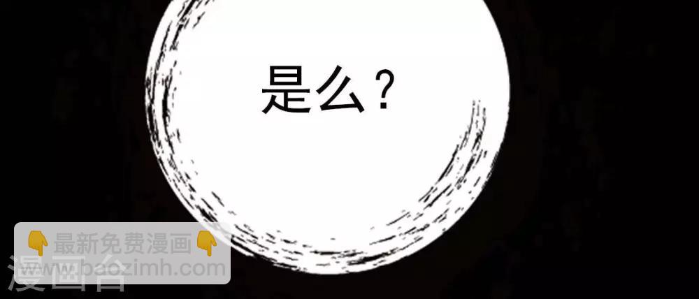 🍲至尊神级系统 第289话  真央决战 第31页