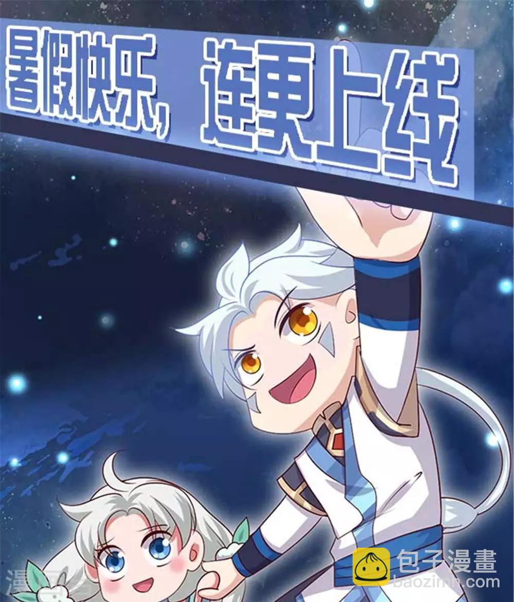 🍲至尊神级系统 第289话  真央决战 第35页