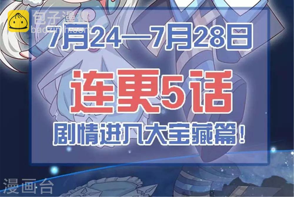 🍲至尊神级系统 第289话  真央决战 第36页