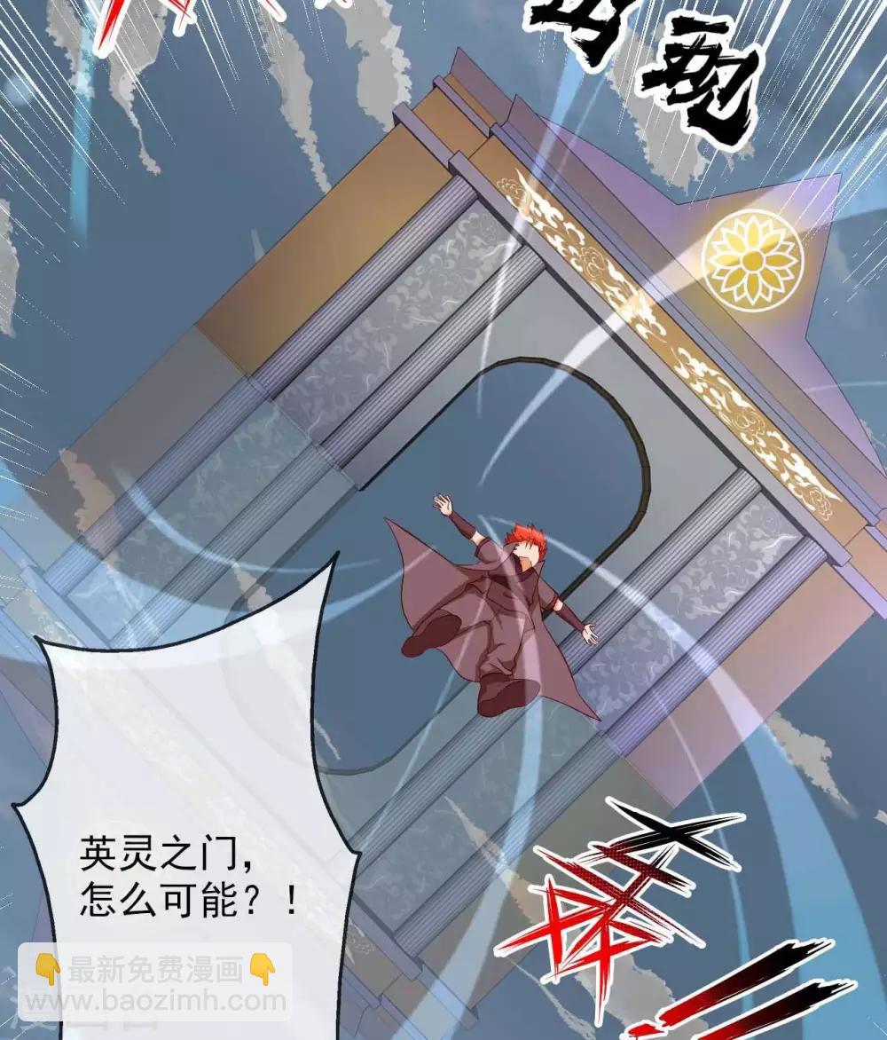🍲至尊神级系统 第289话  真央决战 第7页