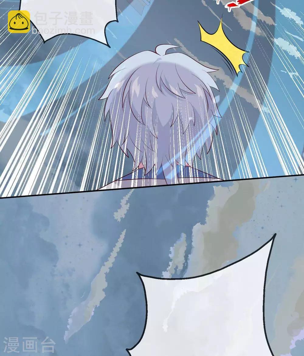 🍲至尊神级系统 第289话  真央决战 第8页