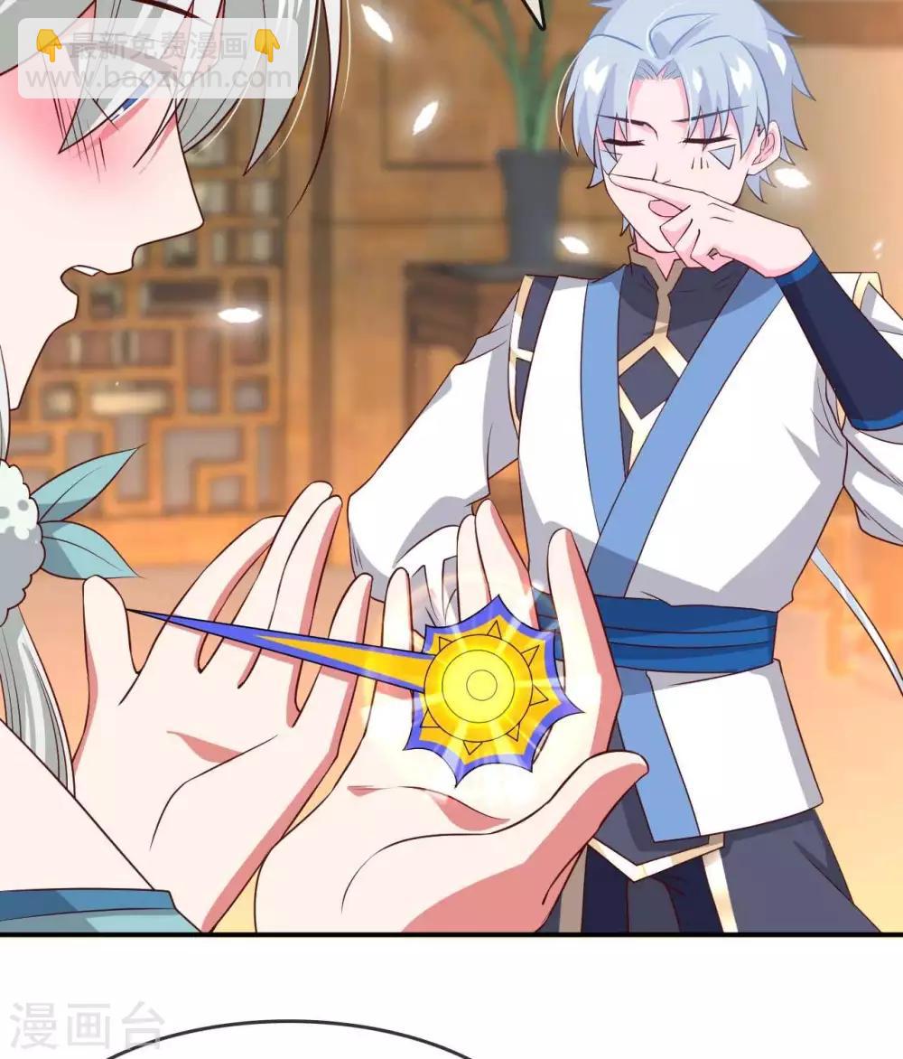 🍲至尊神级系统 第291话  执子之命运 第12页