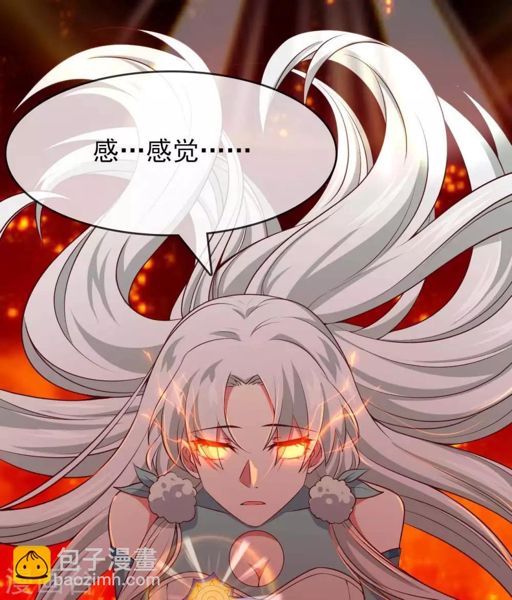 🍲至尊神级系统 第291话  执子之命运 第14页