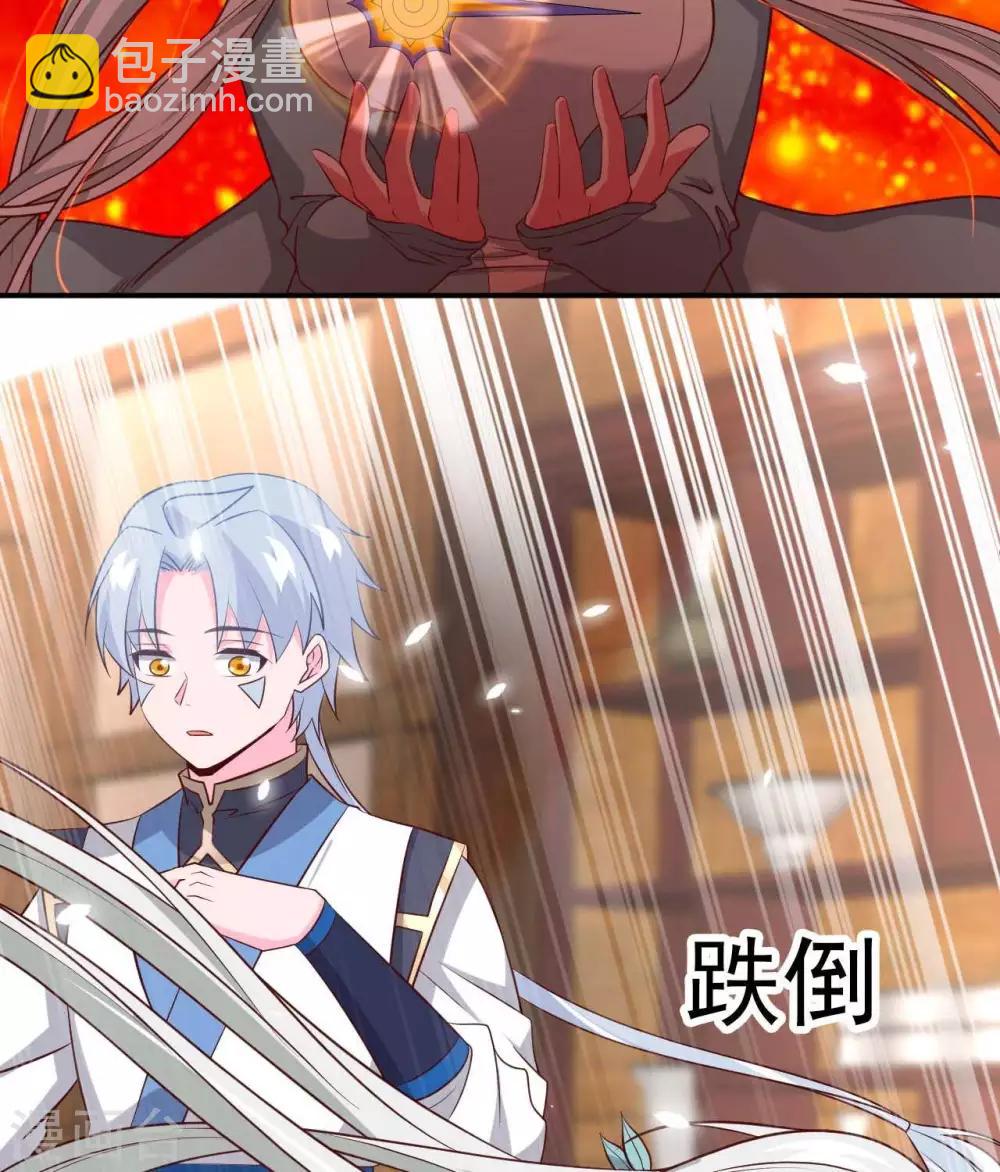 🍲至尊神级系统 第291话  执子之命运 第15页