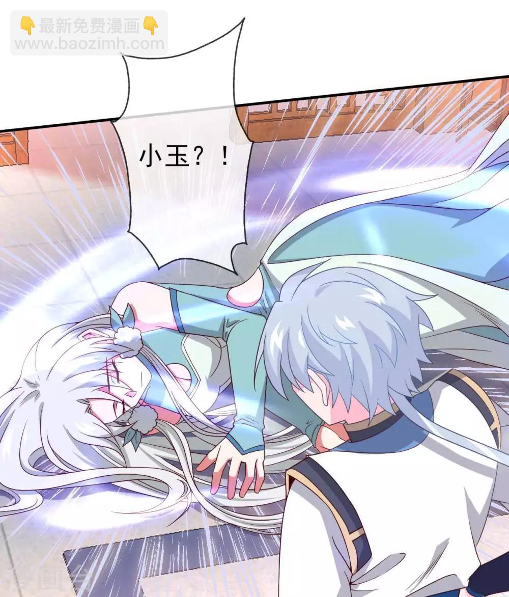 🍲至尊神级系统 第291话  执子之命运 第17页