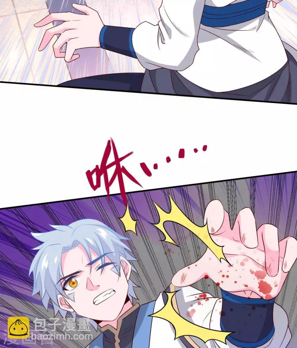 🍲至尊神级系统 第291话  执子之命运 第18页