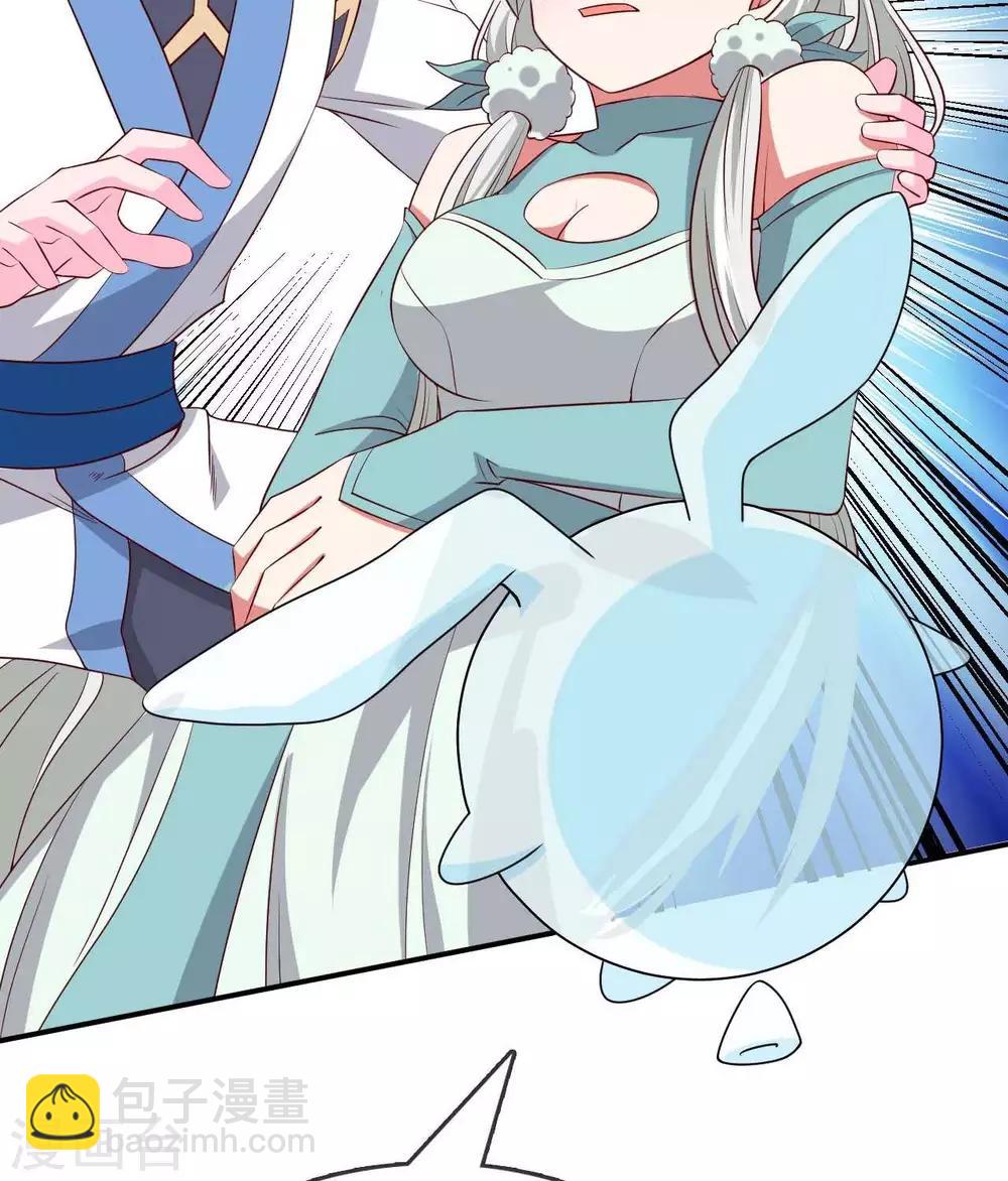 🍲至尊神级系统 第291话  执子之命运 第22页